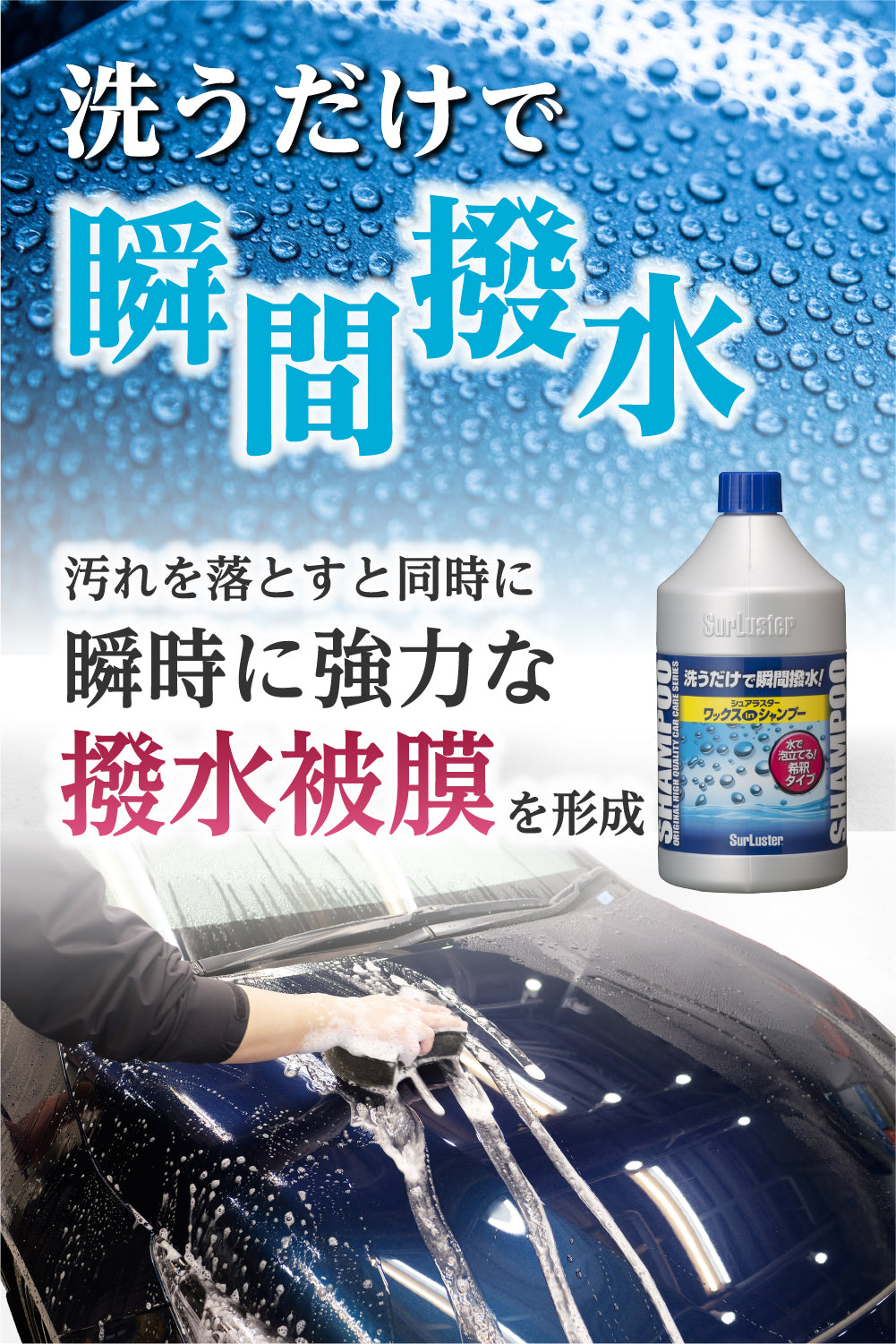 ワックスシャンプー – SurLuster公式オンラインショップ