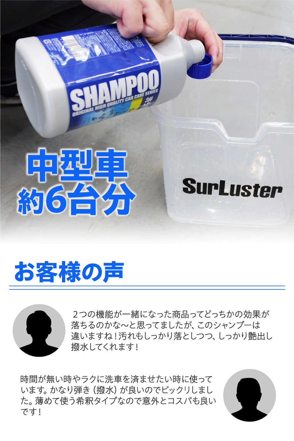 ワックスシャンプー – SurLuster公式オンラインショップ