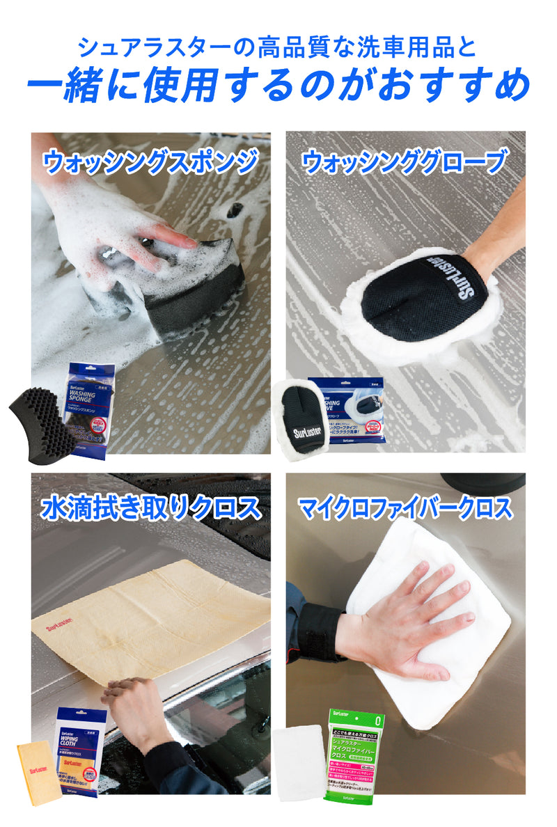 カーシャンプー1000