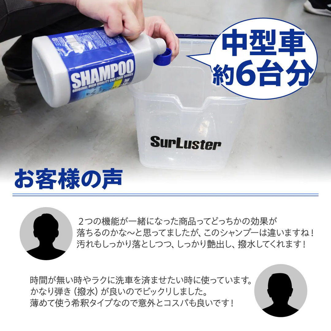 ワックスシャンプー – SurLuster公式オンラインショップ
