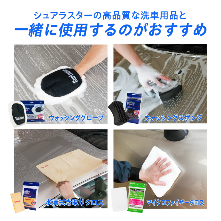 ワックスシャンプー – SurLuster公式オンラインショップ