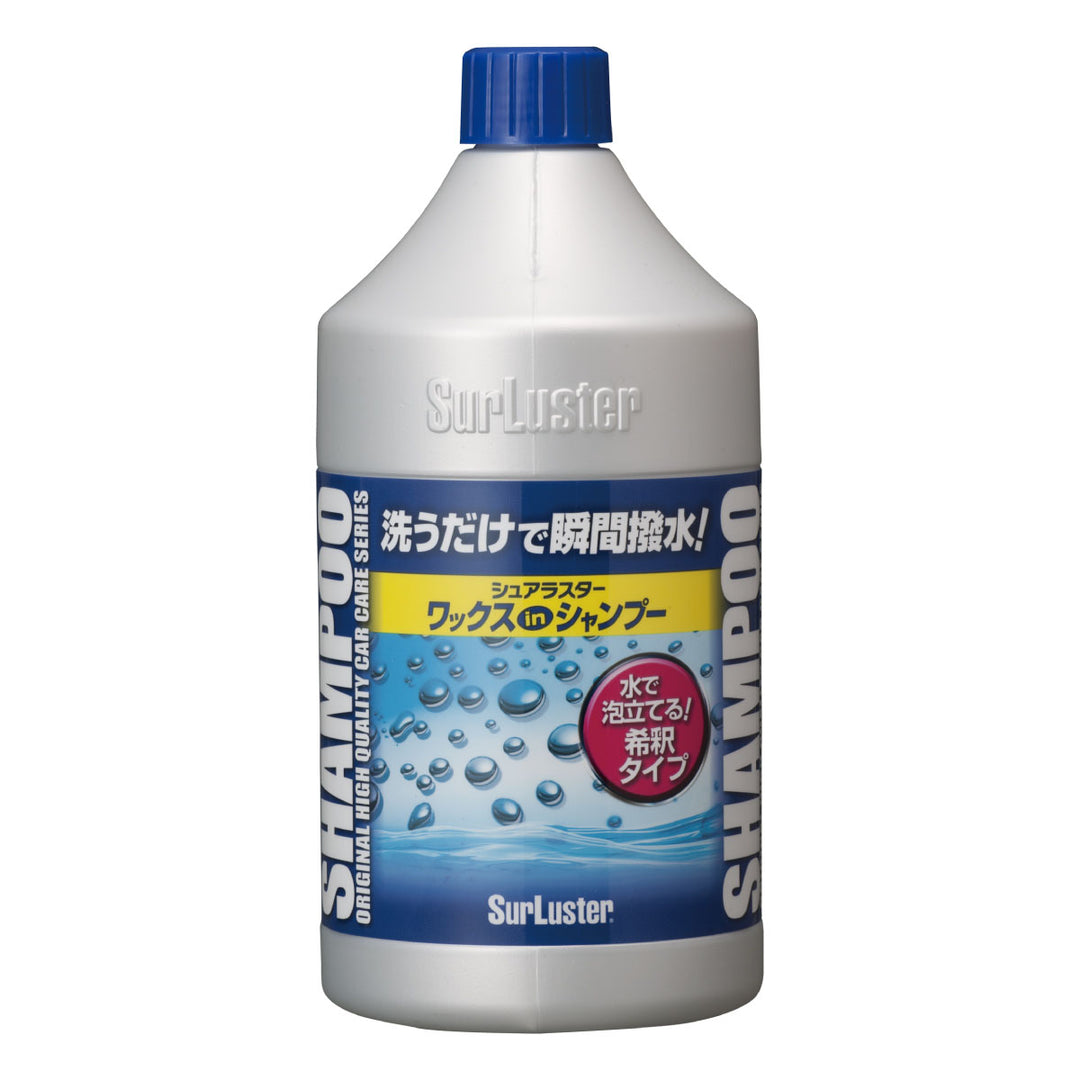 洗車　まとめ売り　ラクシア　CCウォーター ワックス　シャンプー　コンパウンド ワックスシャンプー – SurLuster公式オンラインショップ