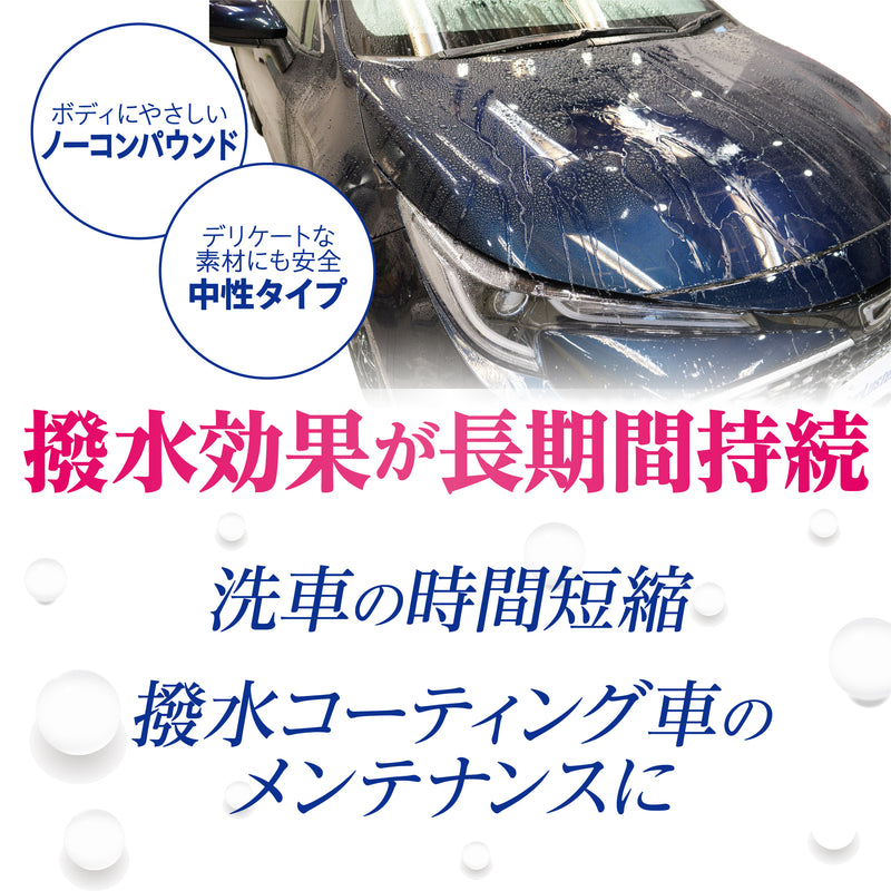 シュアラスターワックスシャンプー