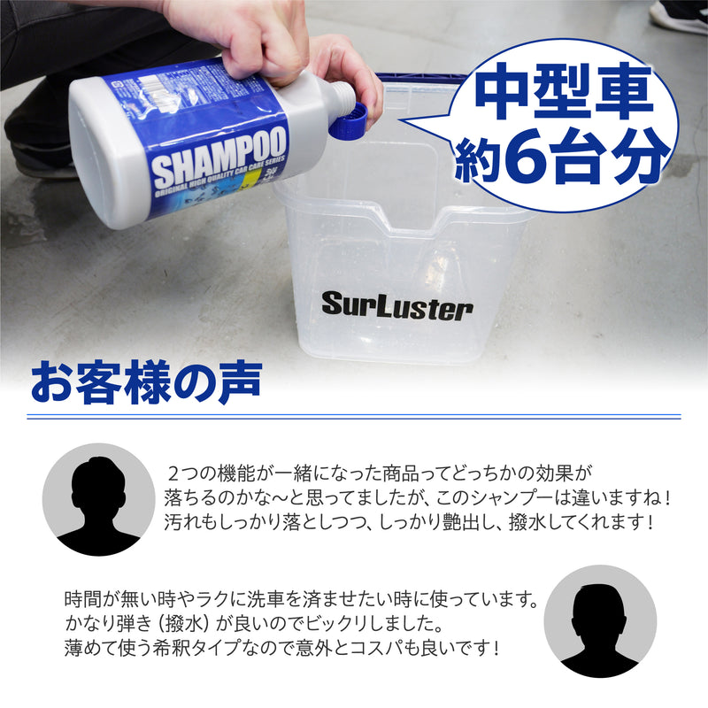 ワックスシャンプーレビュー