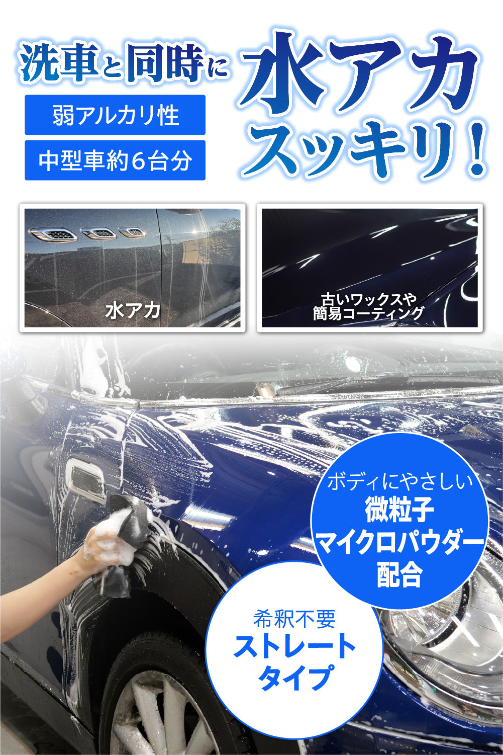 車の洗浄に！！ クリーナーシャンプー – SurLuster公式オンラインショップ