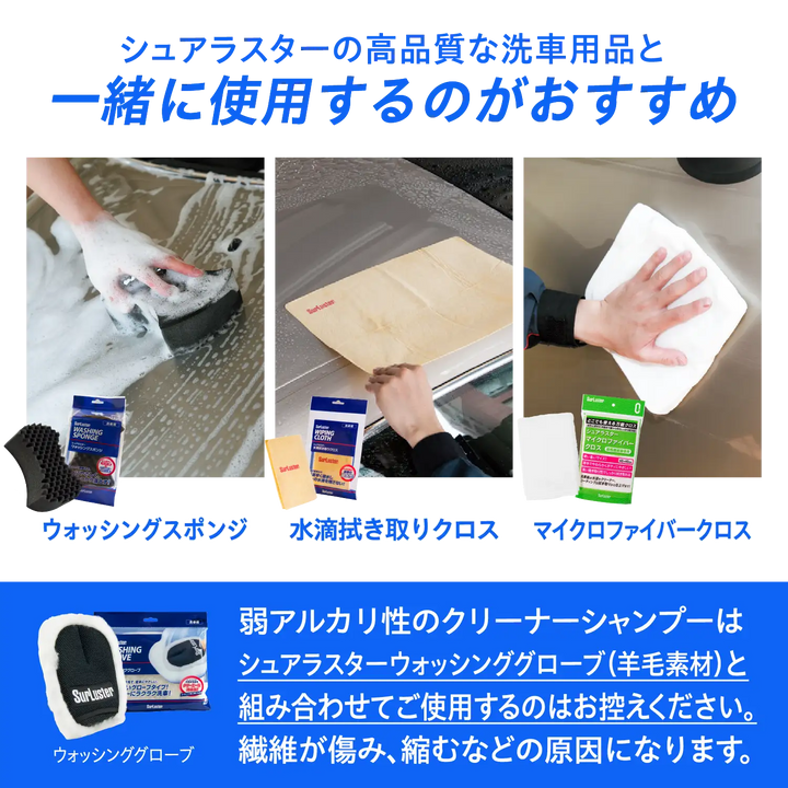 クリーナーシャンプー – SurLuster公式オンラインショップ