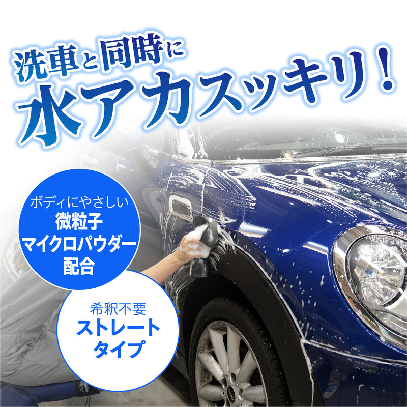 クリーナーシャンプー