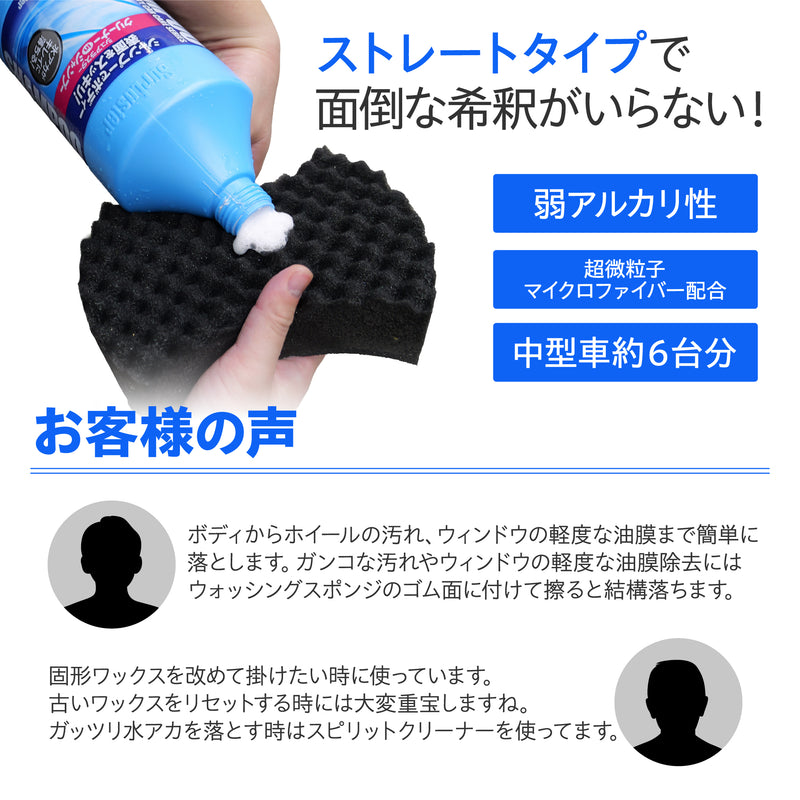 クリーナーシャンプー