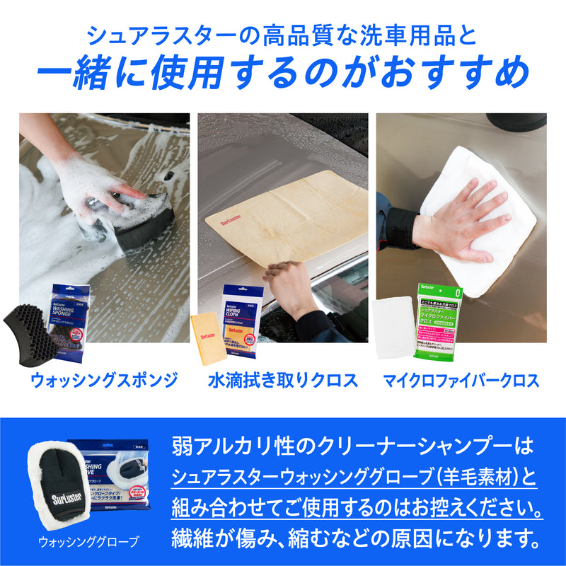 クリーナーシャンプー