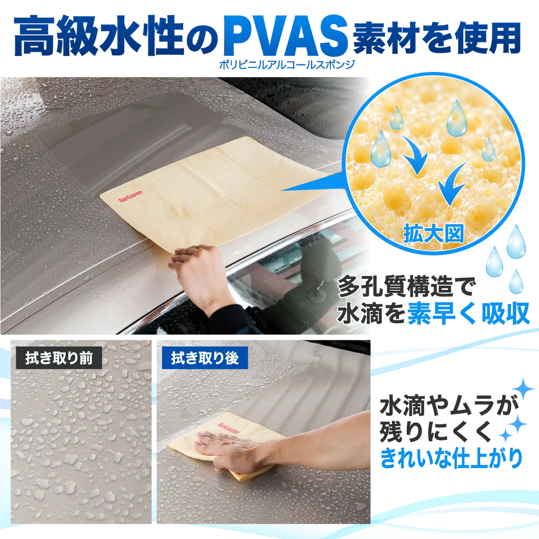 水滴拭き取りクロス – SurLuster公式オンラインショップ
