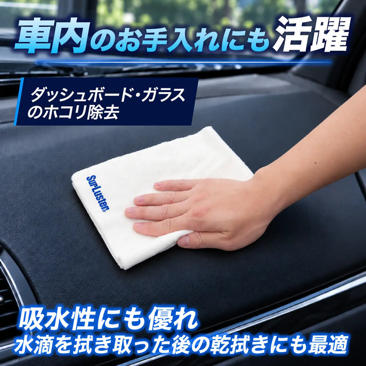鏡面仕上げクロス – SurLuster公式オンラインショップ