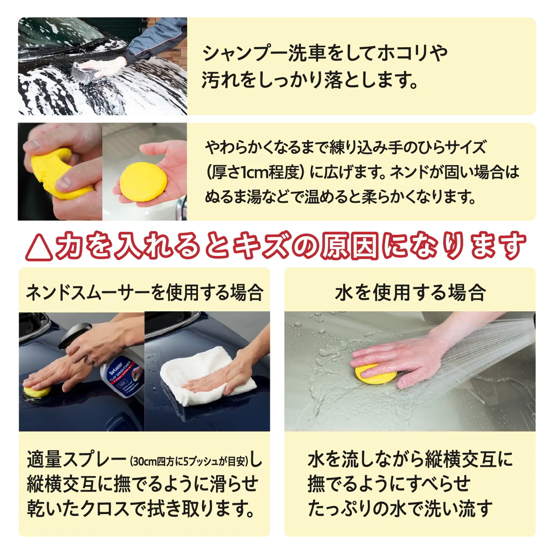 ネンドクリーナーソフト – SurLuster公式オンラインショップ