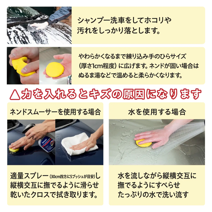 ネンドクリーナーソフト – SurLuster公式オンラインショップ