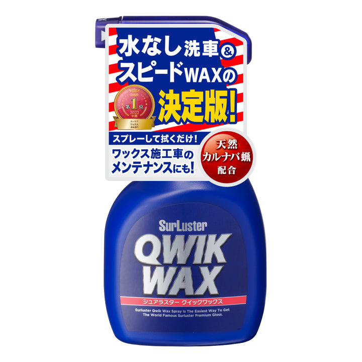 START液体ワックス S-63_720x.jpg?v=1713753237