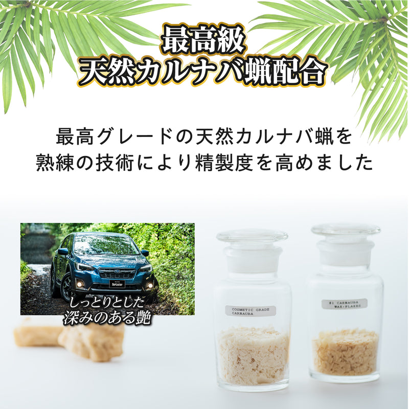 クイックワックス – SurLuster公式オンラインショップ