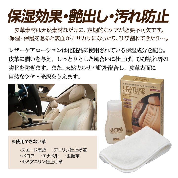 ラスターローション　3本 ジェクス SODローション エモーションタイプ (180g) ボディ用