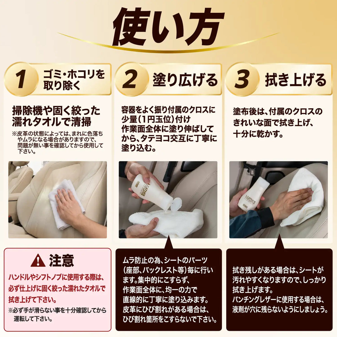 レザーケアローション – SurLuster公式オンラインショップ