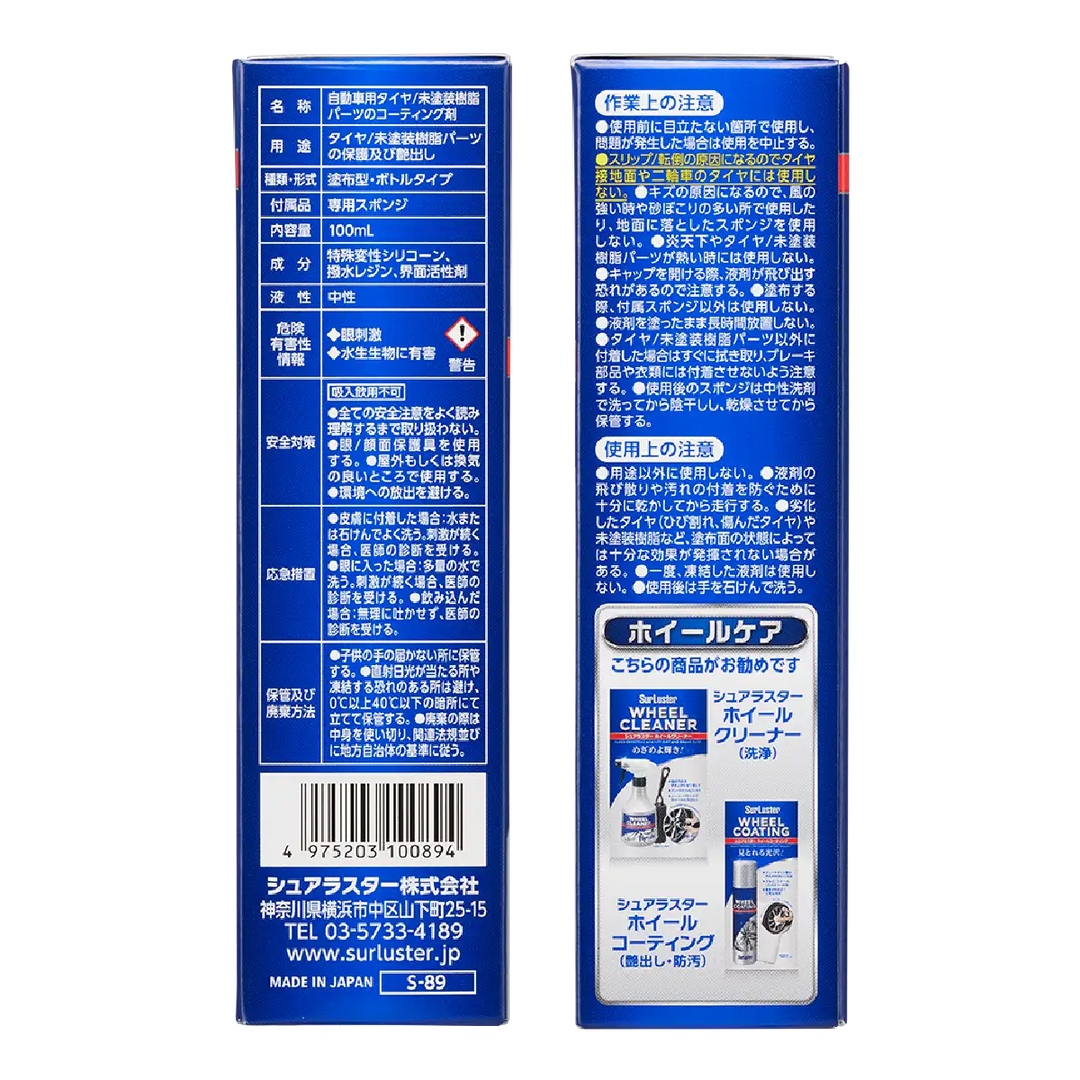 タイヤ スーパーアスチュート 未塗装ボディ付き タイヤ多数 タイヤコーティング＋R – SurLuster公式オンラインショップ
