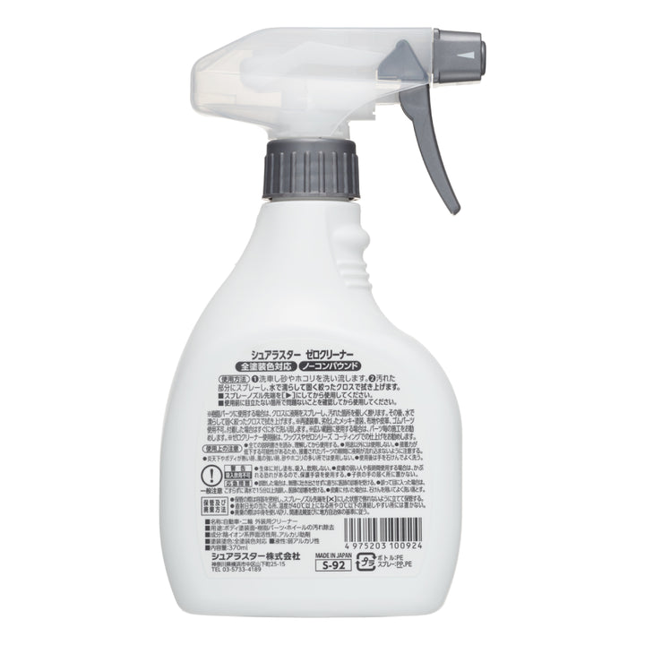 コッホケミーMWC，ブラスク12，シュアラスターZero Premium 3種 コッホケミーMWC，ブラスク12，シュアラスターZero Premium 3種