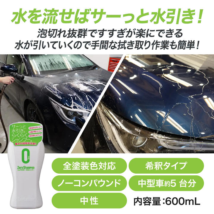 ゼロシャンプー – SurLuster公式オンラインショップ