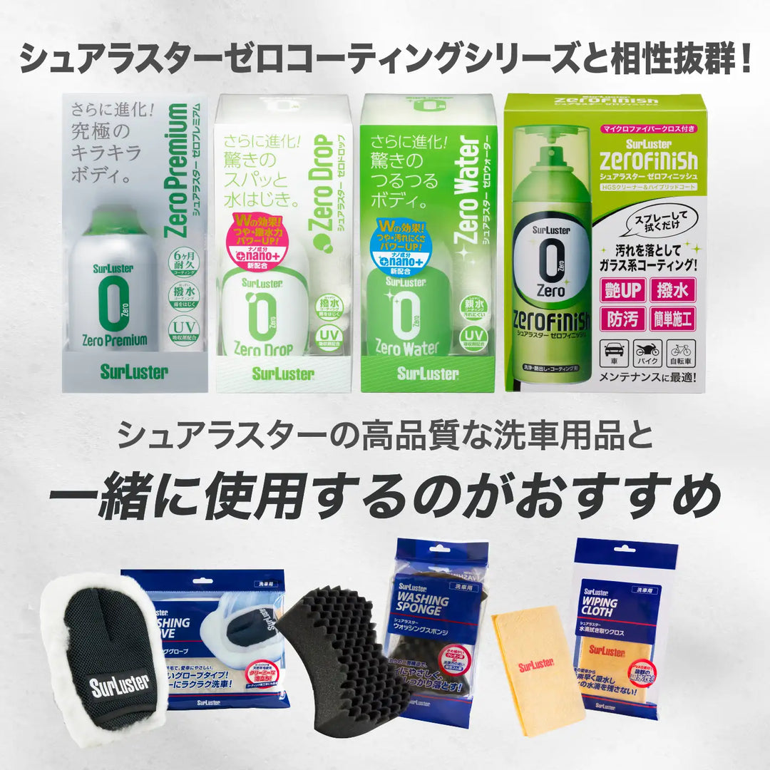 ゼロシャンプー – SurLuster公式オンラインショップ