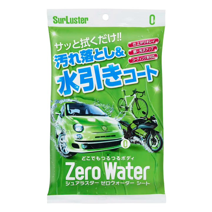 ゼロウォーターシート – SurLuster公式オンラインショップ