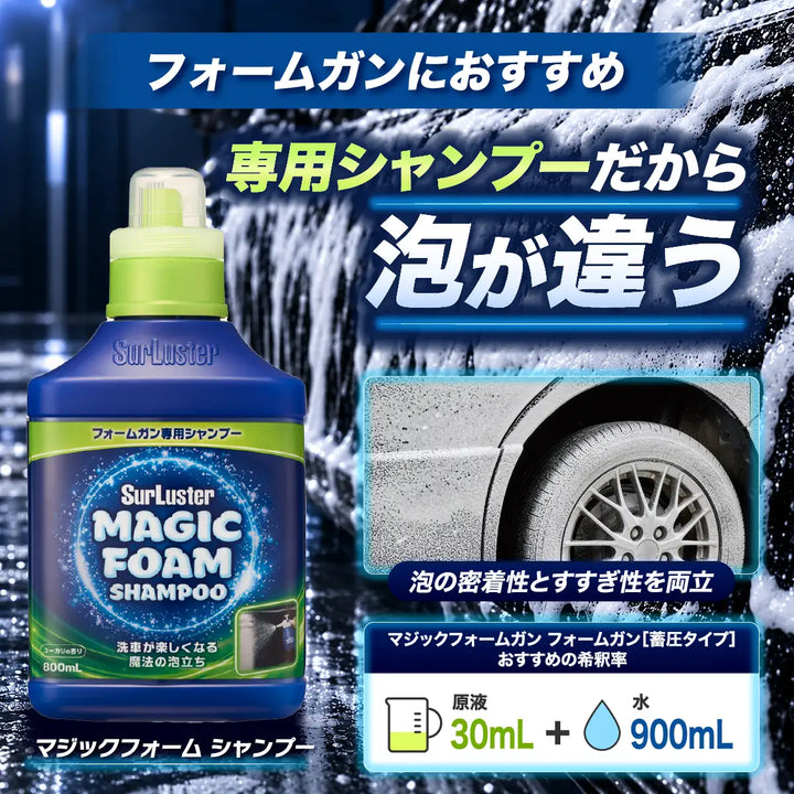マジックフォーム フォームガン［蓄圧タイプ］ – SurLuster公式