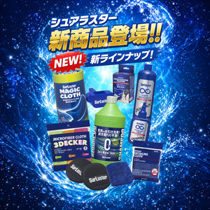 シュアラスター公式オンラインショップ – SurLuster公式オンラインショップ