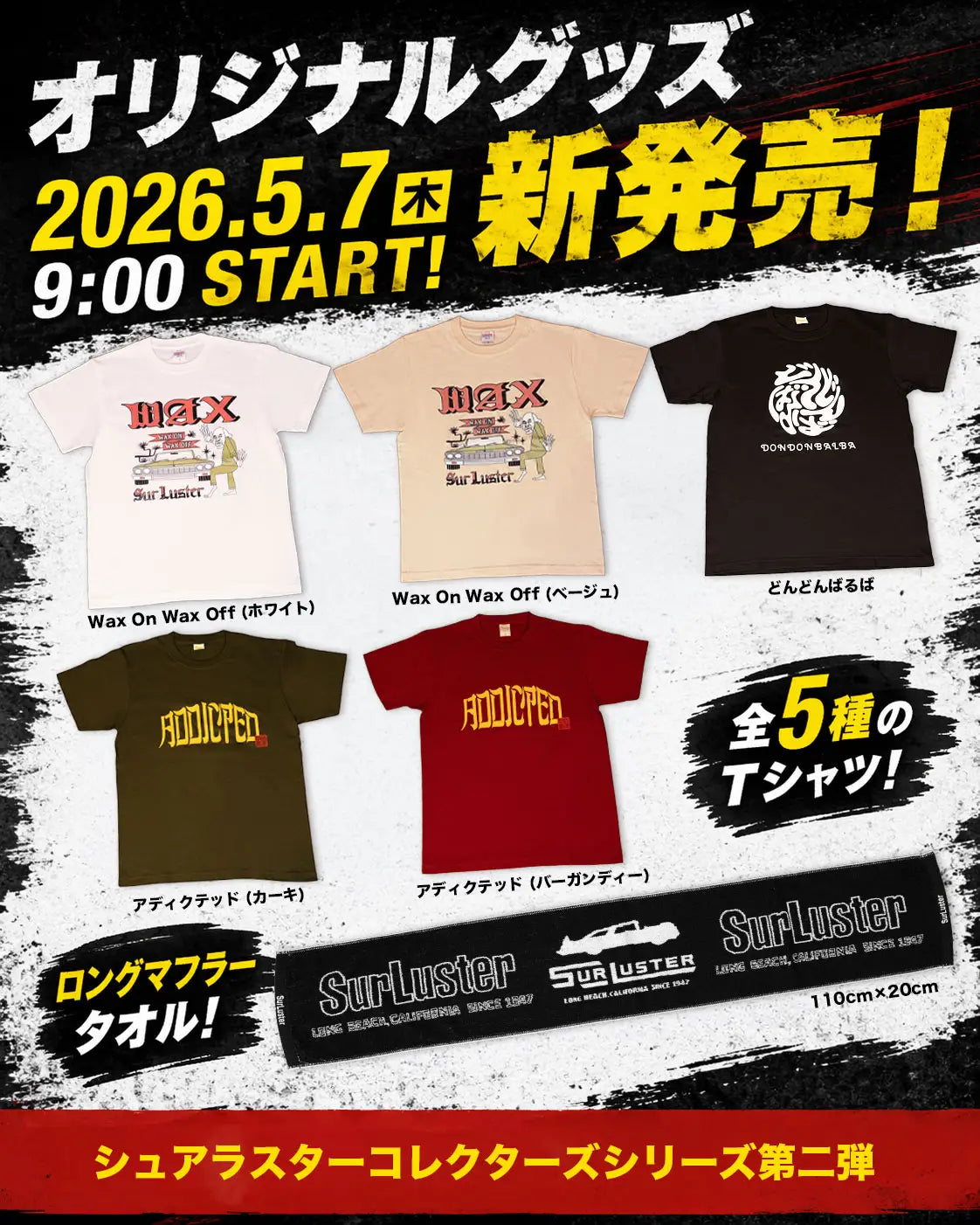 シュアラスター公式オンラインショップ – SurLuster公式オンラインショップ