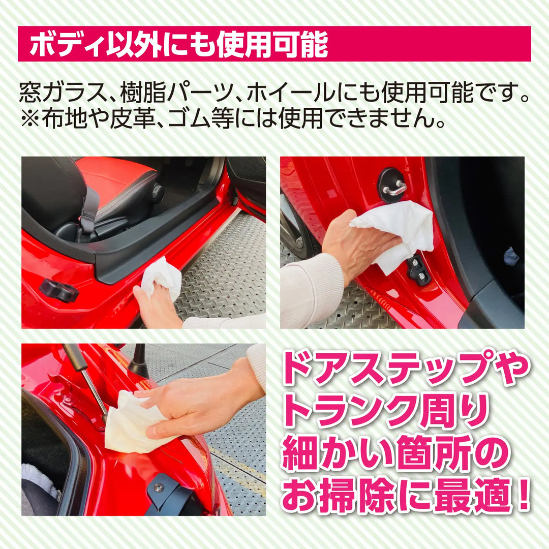 ゼロドロップシート – SurLuster公式オンラインショップ