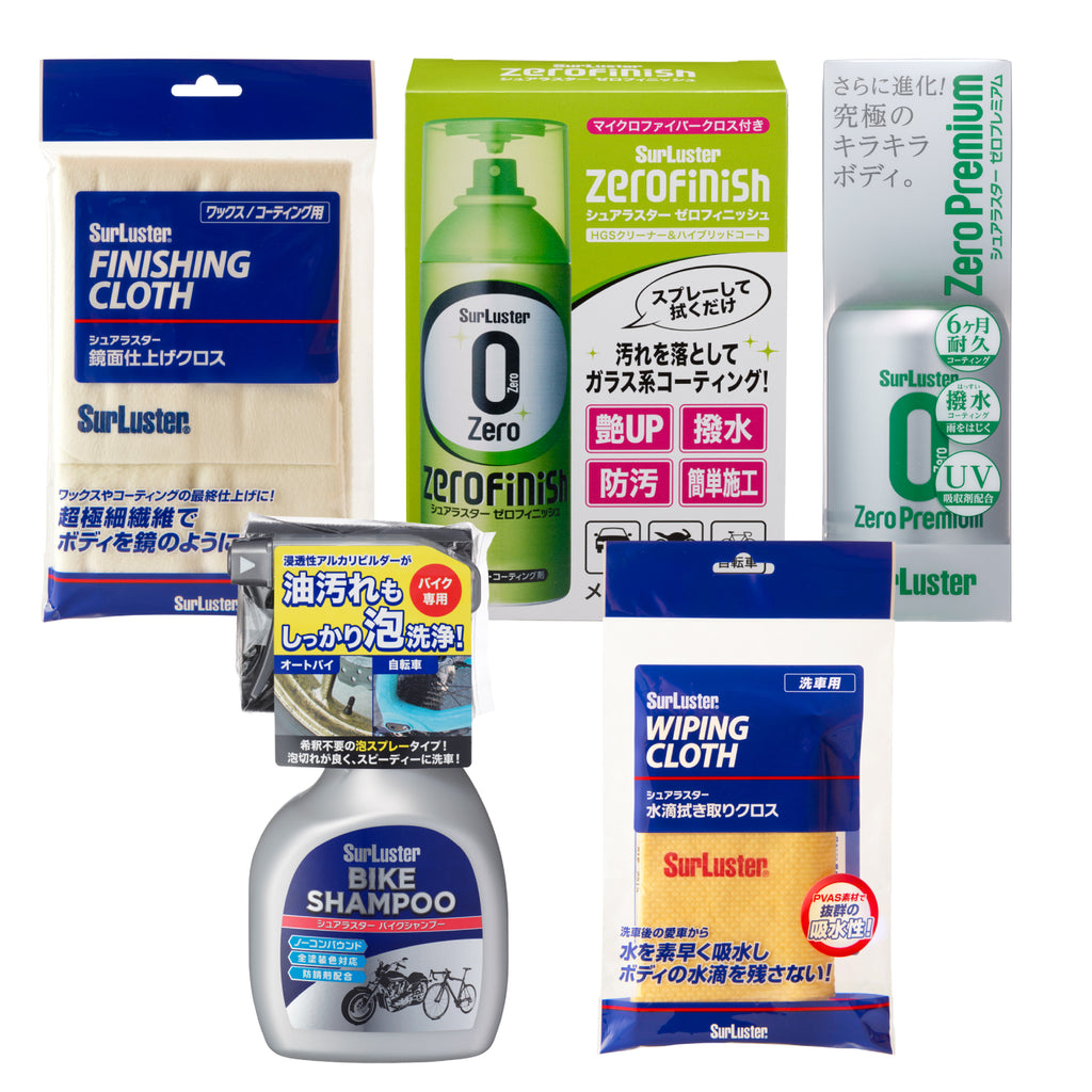 値下げ洗車用クリーナーセット バイクプロフェッショナル洗車セット – SurLuster公式オンラインショップ
