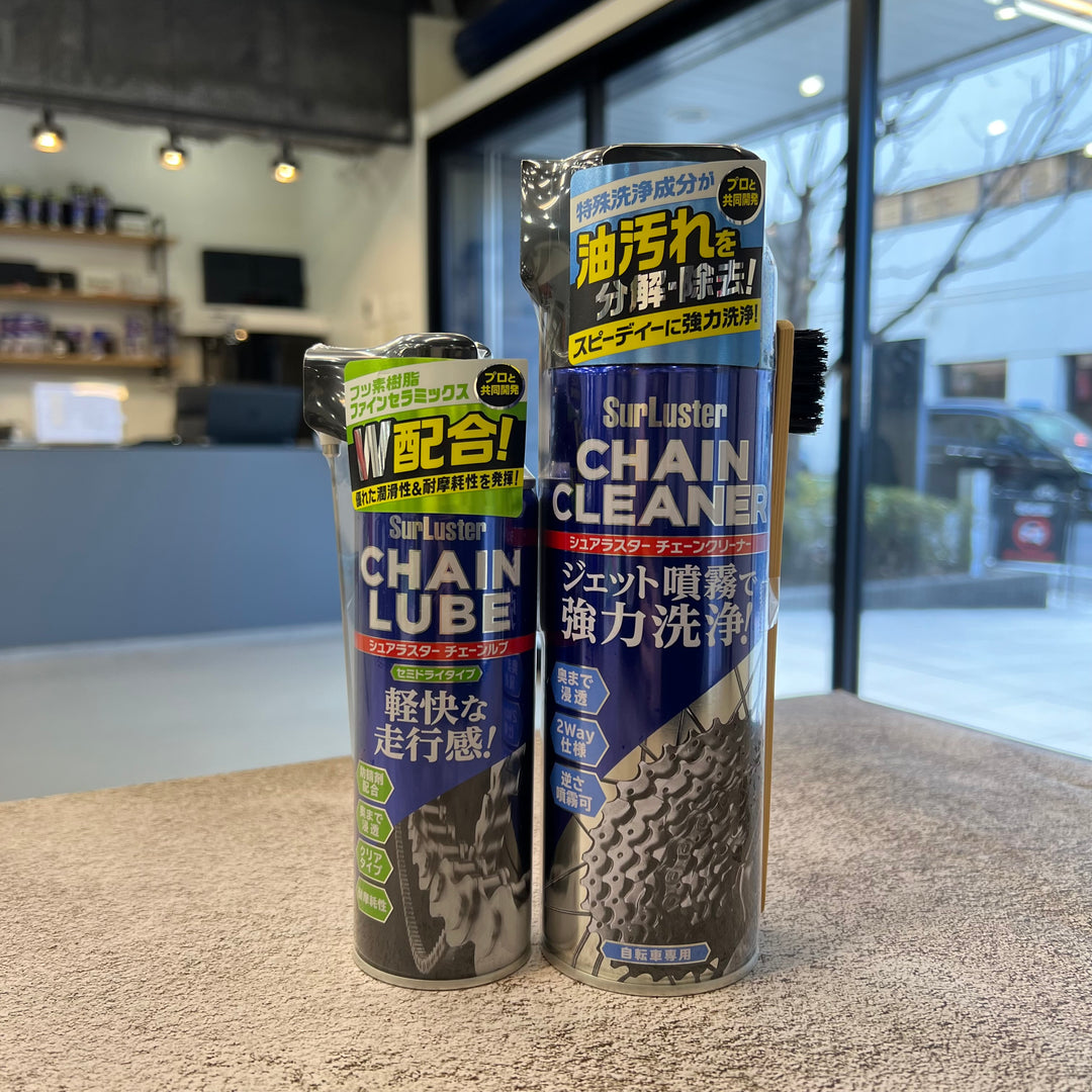 自転車ケア – SurLuster公式オンラインショップ