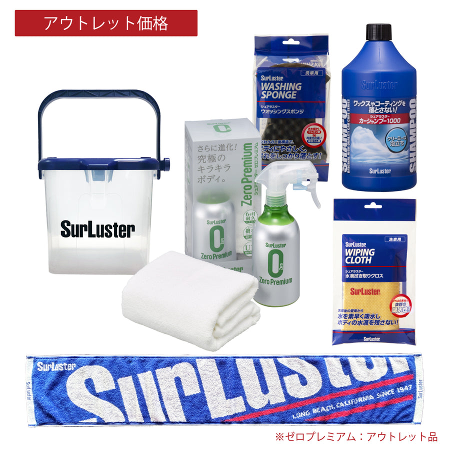 シュアラスター公式オンラインショップ – SurLuster公式オンラインショップ