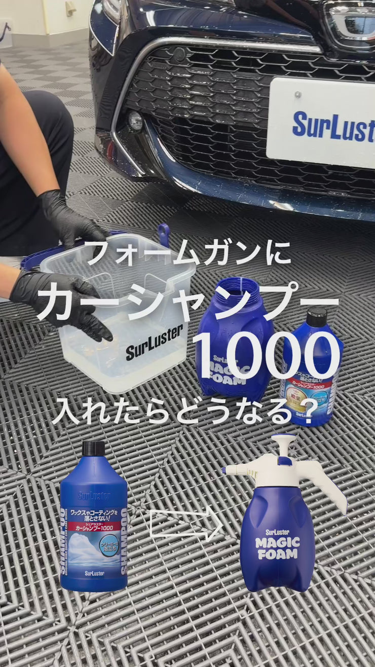 マジックフォーム シャンプー – SurLuster公式オンラインショップ
