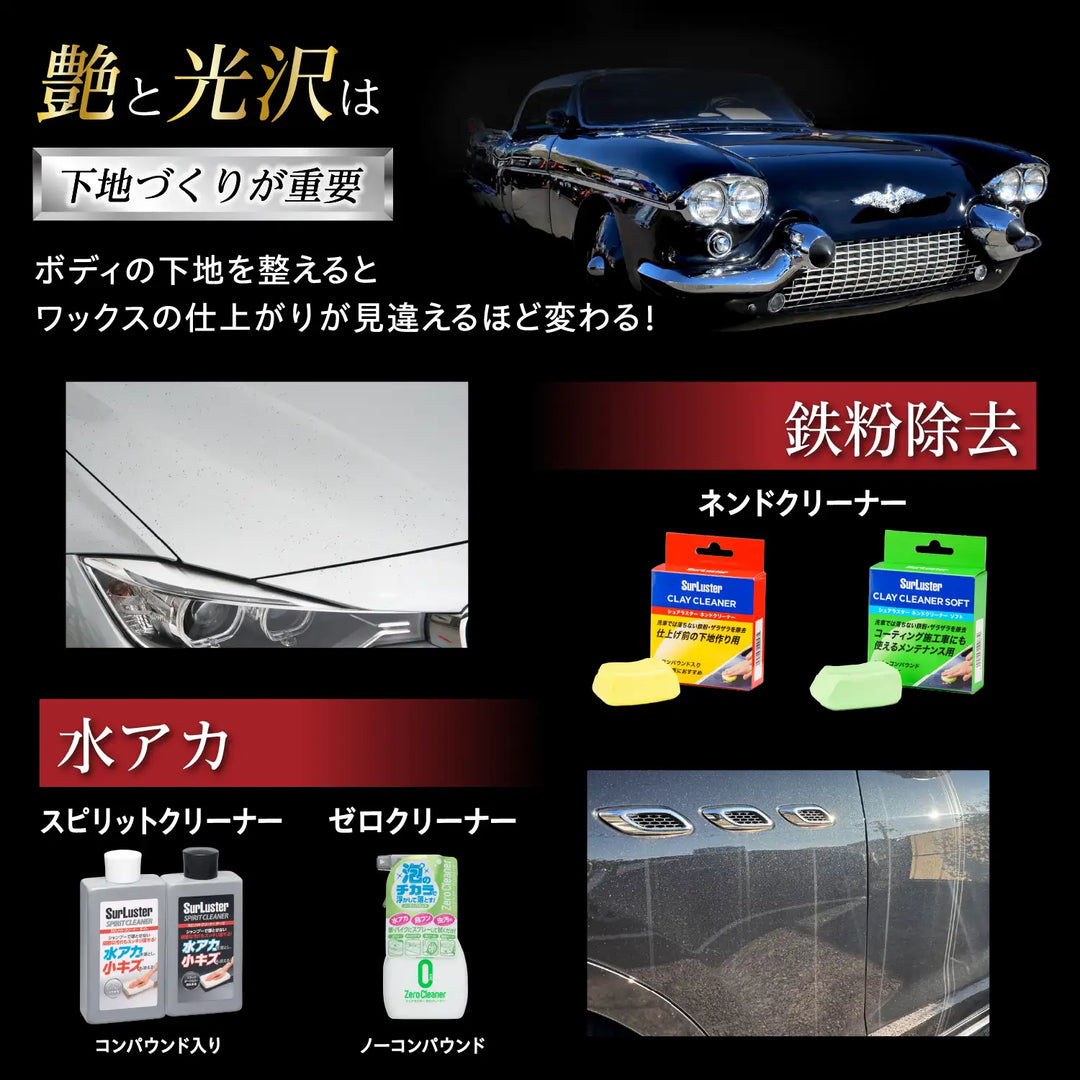 シェアラスタ様 ザ・シュアラスター – SurLuster公式オンラインショップ