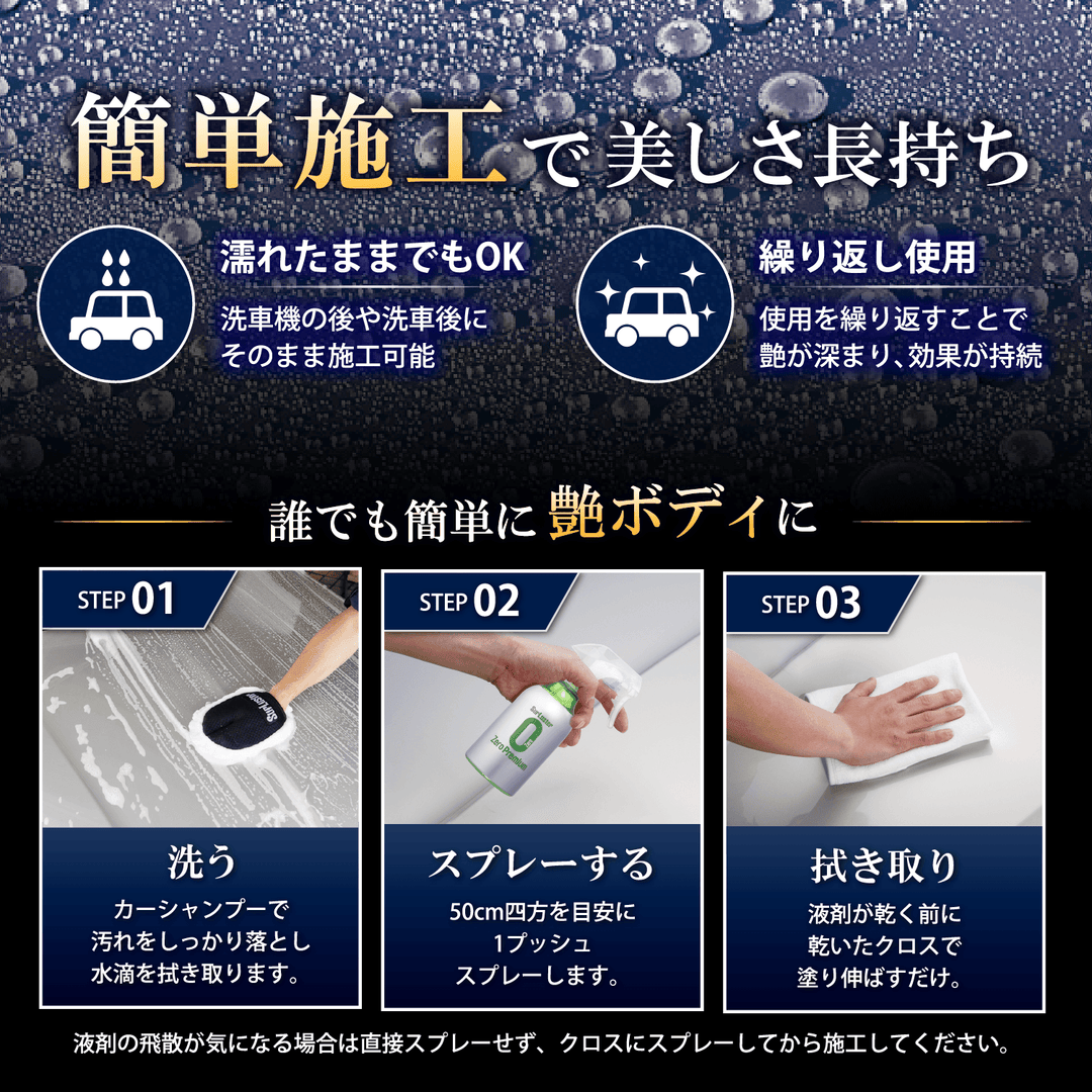 ゼロプレミアム – SurLuster公式オンラインショップ