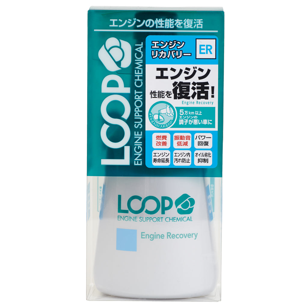 ループ エンジンリカバリー – SurLuster公式オンラインショップ