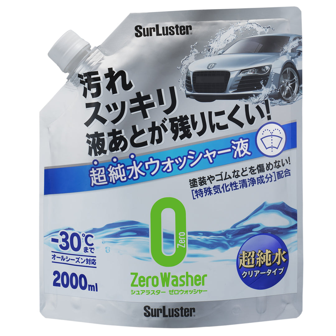 ゼロウォッシャー［超純水クリアータイプ］ – SurLuster公式