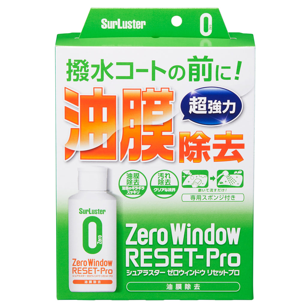 ゼロウィンドウリセットプロ – SurLuster公式オンラインショップ