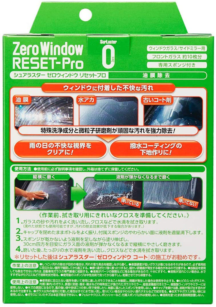ゼロウィンドウリセットプロ – SurLuster公式オンラインショップ