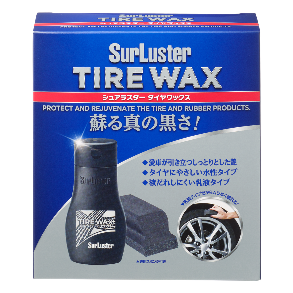 タイヤワックス – SurLuster公式オンラインショップ