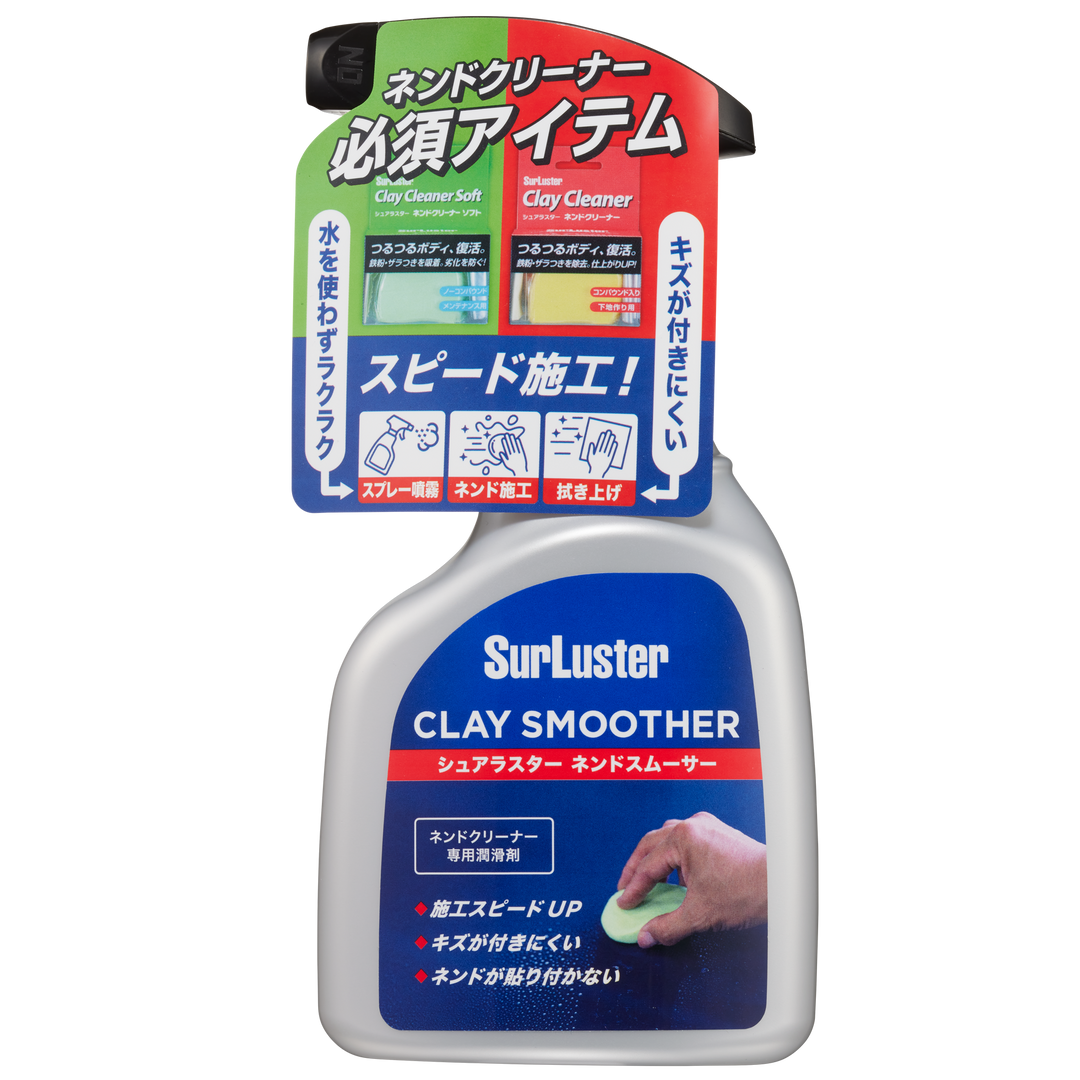 ネンドスムーサー – SurLuster公式オンラインショップ