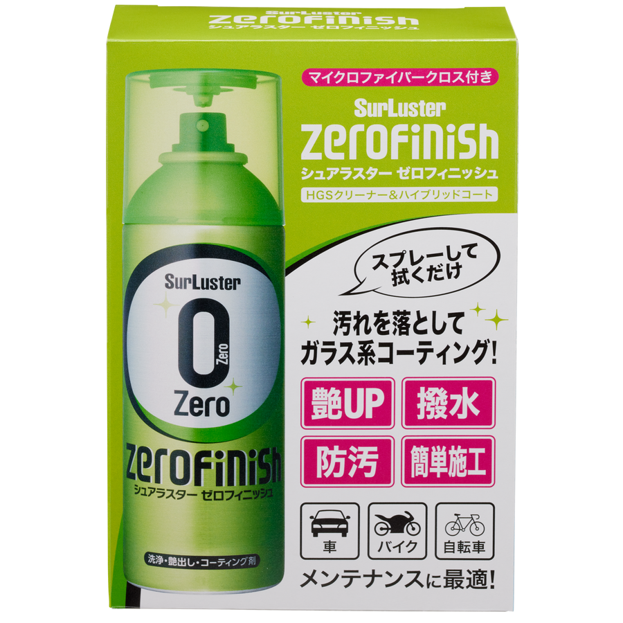 コッホケミーMWC,ブラスク12,シュアラスターZero Premium 3種 ゼロ コッホケミーMWC,ブラスク12,シュアラスターZero Premium 3種 ゼロ